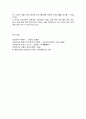 대안교육은 무엇이며, 대안학교의 제도적 쟁점과 전망 11페이지