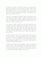 인비저블 독후감 감상문 데이비드 즈와이그 2페이지
