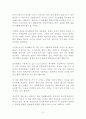 필요한 사람인가 독후감 감상문 한상복 2페이지