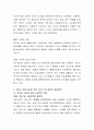 성인기 정신건강 욕구 4가지 차원 즉, 신체적 건강, 자존감, 결혼과 이혼, 직업에 대해 정신건강의 개입은 어떤 것이 있는지, 방안으로는 무엇이 있는지 토론해 봅시다. 3페이지