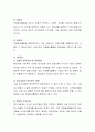 자원봉사센터나 사회복지기관을 방문하거나, 방문이 어려운 경우 기관의 홈페이지를 통해 기관에서 실시하는 자원봉사 프로그램을 자유롭게 한 가지만 선택해서 그에 대한 분석 보고서 작성하 3페이지