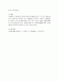 자원봉사센터나 사회복지기관을 방문하거나, 방문이 어려운 경우 기관의 홈페이지를 통해 기관에서 실시하는 자원봉사 프로그램을 자유롭게 한 가지만 선택해서 그에 대한 분석 보고서 작성하 6페이지