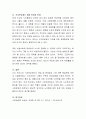 기초연금제도의 정책형성과정 및 쟁점에 대해 정리. 6페이지