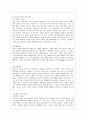 [간호지도자론 공통] 자신이 속해 있는 부서(병동 또는 어느 집단이든 상관없음)의 구성원 성숙도를 허시와 블랜차드의 상황모형에 근거하여 진단, 스타일 결정 3페이지