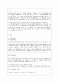 [간호지도자론 공통] 자신이 속해 있는 부서(병동 또는 어느 집단이든 상관없음)의 구성원 성숙도를 허시와 블랜차드의 상황모형에 근거하여 진단, 지도자 유형 2페이지