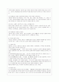 [간호지도자론 공통] 자신이 속해 있는 부서(병동 또는 어느 집단이든 상관없음)의 구성원 성숙도를 허시와 블랜차드의 상황모형에 근거하여 진단, 지도자 유형 3페이지