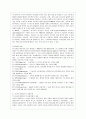 [간호지도자론 공통] 자신이 속해 있는 부서(병동 또는 어느 집단이든 상관없음)의 구성원 성숙도를 허시와 블랜차드의 상황모형에 근거하여 진단, 지도자 유형 4페이지