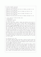 [간호지도자론 공통] 자신이 속해 있는 부서(병동 또는 어느 집단이든 상관없음)의 구성원 성숙도를 허시와 블랜차드의 상황모형에 근거하여 진단, 지도자 유형 8페이지