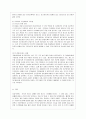 [간호지도자론 공통] 자신이 속해 있는 부서(병동 또는 어느 집단이든 상관없음)의 구성원 성숙도를 허시와 블랜차드의 상황모형에 근거하여 진단, 지도자 유형 9페이지
