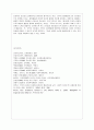[간호지도자론 공통] 자신이 속해 있는 부서(병동 또는 어느 집단이든 상관없음)의 구성원 성숙도를 허시와 블랜차드의 상황모형에 근거하여 진단, 지도자 유형 10페이지