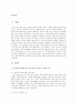 [스피치커뮤니케이션 공통] 스피치커뮤니케이션의 기본 과정과 효과적 스피치의 요소를 기초로 하여 방송이나 영상에서 본 인물 2명을 사례로 선정하여 스피치를 비교 분석할 것 : 스피치 사례분석 2페이지