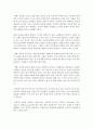 [스피치커뮤니케이션 공통] 스피치커뮤니케이션의 기본 과정과 효과적 스피치의 요소를 기초로 하여 방송이나 영상에서 본 인물 2명을 사례로 선정하여 스피치를 비교 분석할 것 : 스피치 사례분석 3페이지