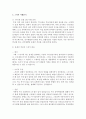 [스피치커뮤니케이션 공통] 스피치커뮤니케이션의 기본 과정과 효과적 스피치의 요소를 기초로 하여 방송이나 영상에서 본 인물 2명을 사례로 선정하여 스피치를 비교 분석할 것 : 스피치 사례분석 4페이지