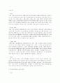 [스피치커뮤니케이션 공통] 스피치커뮤니케이션의 기본 과정과 효과적 스피치의 요소를 기초로 하여 방송이나 영상에서 본 인물 2명을 사례로 선정하여 스피치를 비교 분석할 것 : 스피치 사례분석 5페이지