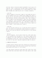 [스피치커뮤니케이션 공통] 스피치커뮤니케이션의 기본 과정과 효과적 스피치의 요소를 기초로 하여 방송이나 영상에서 본 인물 2명을 사례로 선정하여 스피치를 비교 분석할 것 : 스피치 사례분석 7페이지