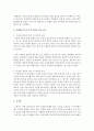 [스피치커뮤니케이션 공통] 스피치커뮤니케이션의 기본 과정과 효과적 스피치의 요소를 기초로 하여 방송이나 영상에서 본 인물 2명을 사례로 선정하여 스피치를 비교 분석할 것 : 스피치 사례분석 9페이지