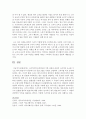 [스피치커뮤니케이션 공통] 스피치커뮤니케이션의 기본 과정과 효과적 스피치의 요소를 기초로 하여 방송이나 영상에서 본 인물 2명을 사례로 선정하여 스피치를 비교 분석할 것 : 스피치 사례분석 10페이지
