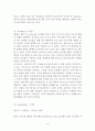 애플 APPLE 기업분석과 SWOT분석및 애플 경영및 마케팅 4P전략 사례분석과 애플 문제점과 해결방안제안 레포트 5페이지
