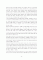 애플 APPLE 기업분석과 SWOT분석및 애플 경영및 마케팅 4P전략 사례분석과 애플 문제점과 해결방안제안 레포트 22페이지