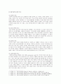 [교육심리학] 1) 가드너(Gardner)의 다중지능이론multiple intelligences theory 을 설명, 교육적 시사점 2) 에릭슨(Erikson)의 성격발달 8단계설에 대해 설명하고, 그 교육적 시사점 3페이지