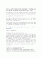 [교육심리학] 1) 가드너(Gardner)의 다중지능이론multiple intelligences theory 을 설명, 교육적 시사점 2) 에릭슨(Erikson)의 성격발달 8단계설에 대해 설명하고, 그 교육적 시사점 5페이지