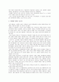 [대중영화의이해] 본 교재 영화映畫의 역사 부분(2장, 3장, 4장)에서 언급되고 있는 영화들 중 한 편을 보고, 그 영화의 영화사적 의미와 그에 대한 개인적인 평가 구체적으로 기술 3페이지
