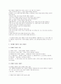 [대중영화의이해] 본 교재 영화映畫의 역사 부분(2장, 3장, 4장)에서 언급되고 있는 영화들 중 한 편을 보고, 그 영화의 영화사적 의미와 그에 대한 개인적인 평가 구체적으로 기술 5페이지