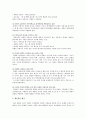 [대중영화의이해] 본 교재 영화映畫의 역사 부분(2장, 3장, 4장)에서 언급되고 있는 영화들 중 한 편을 보고, 그 영화의 영화사적 의미와 그에 대한 개인적인 평가 구체적으로 기술 6페이지
