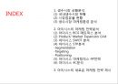 롯데 아이시스 브랜드분석과 아이시스 마케팅전략분석과 향후전략방안 제안 PPT레포트,생수시장 상황분석
 2페이지