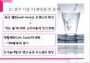 롯데 아이시스 브랜드분석과 아이시스 마케팅전략분석과 향후전략방안 제안 PPT레포트,생수시장 상황분석
 5페이지