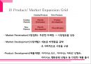 롯데 아이시스 브랜드분석과 아이시스 마케팅전략분석과 향후전략방안 제안 PPT레포트,생수시장 상황분석
 9페이지