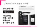 롯데 아이시스 브랜드분석과 아이시스 마케팅전략분석과 향후전략방안 제안 PPT레포트,생수시장 상황분석
 19페이지