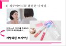 롯데 아이시스 브랜드분석과 아이시스 마케팅전략분석과 향후전략방안 제안 PPT레포트,생수시장 상황분석
 20페이지