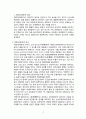 OCU 임상여성학 레포트(매춘의 합법성에 대하여) 3페이지