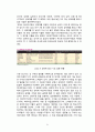 OCU 임상여성학 레포트(매춘의 합법성에 대하여) 6페이지