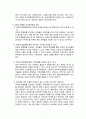 OCU 임상여성학 레포트(매춘의 합법성에 대하여) 7페이지
