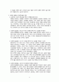 OCU 임상여성학 레포트(매춘의 합법성에 대하여) 8페이지