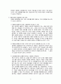 OCU 임상여성학 레포트(매춘의 합법성에 대하여) 9페이지
