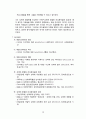 OCU 임상여성학 레포트(매춘의 합법성에 대하여) 10페이지