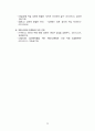 OCU 임상여성학 레포트(매춘의 합법성에 대하여) 11페이지