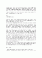 OCU 임상여성학 레포트(매춘의 합법성에 대하여) 3페이지
