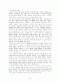 효과적인 교수방법 4페이지