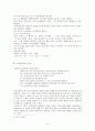 제망매가, 원문해독, 구결 6페이지