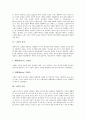 [노화][노화 정의][노화 이유][노화 측면][노인][활성산소][분자염증][노화방지식품]노화의 정의, 노화의 이유, 노화의 측면, 노화와 노인, 노화와 활성산소, 노화와 분자염증, 노화와 노화방지식품 분석(노화) 3페이지