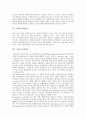 [노화][노화 정의][노화 이유][노화 측면][노인][활성산소][분자염증][노화방지식품]노화의 정의, 노화의 이유, 노화의 측면, 노화와 노인, 노화와 활성산소, 노화와 분자염증, 노화와 노화방지식품 분석(노화) 6페이지