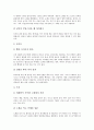 [노화][노화 정의][노화 이유][노화 측면][노인][활성산소][분자염증][노화방지식품]노화의 정의, 노화의 이유, 노화의 측면, 노화와 노인, 노화와 활성산소, 노화와 분자염증, 노화와 노화방지식품 분석(노화) 8페이지