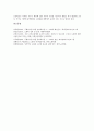 [노화][노화 정의][노화 이유][노화 측면][노인][활성산소][분자염증][노화방지식품]노화의 정의, 노화의 이유, 노화의 측면, 노화와 노인, 노화와 활성산소, 노화와 분자염증, 노화와 노화방지식품 분석(노화) 9페이지