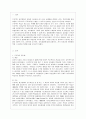 [영유아프로그램개발과 평가 C형] 프로젝트 접근법의 이론적 기초, 교육목표 및 원리, 교육과정에 대해 설명하고, 한국 유아교육 현장에의 적용 시 강점과 약점에 관해 논하시오. 2페이지