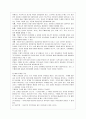 [영유아프로그램개발과 평가 C형] 프로젝트 접근법의 이론적 기초, 교육목표 및 원리, 교육과정에 대해 설명하고, 한국 유아교육 현장에의 적용 시 강점과 약점에 관해 논하시오. 5페이지