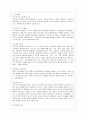 [영유아프로그램개발과 평가 C형] 프로젝트 접근법의 이론적 기초, 교육목표 및 원리, 교육과정에 대해 설명하고, 한국 유아교육 현장에의 적용 시 강점과 약점에 관해 논하시오. 10페이지